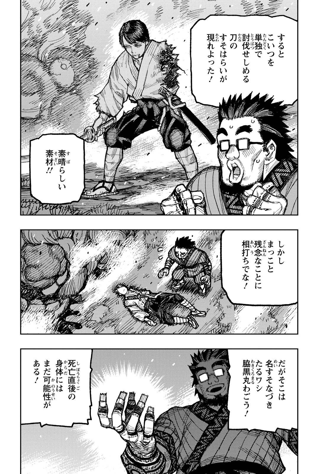 つぐもも 第174話 - 8