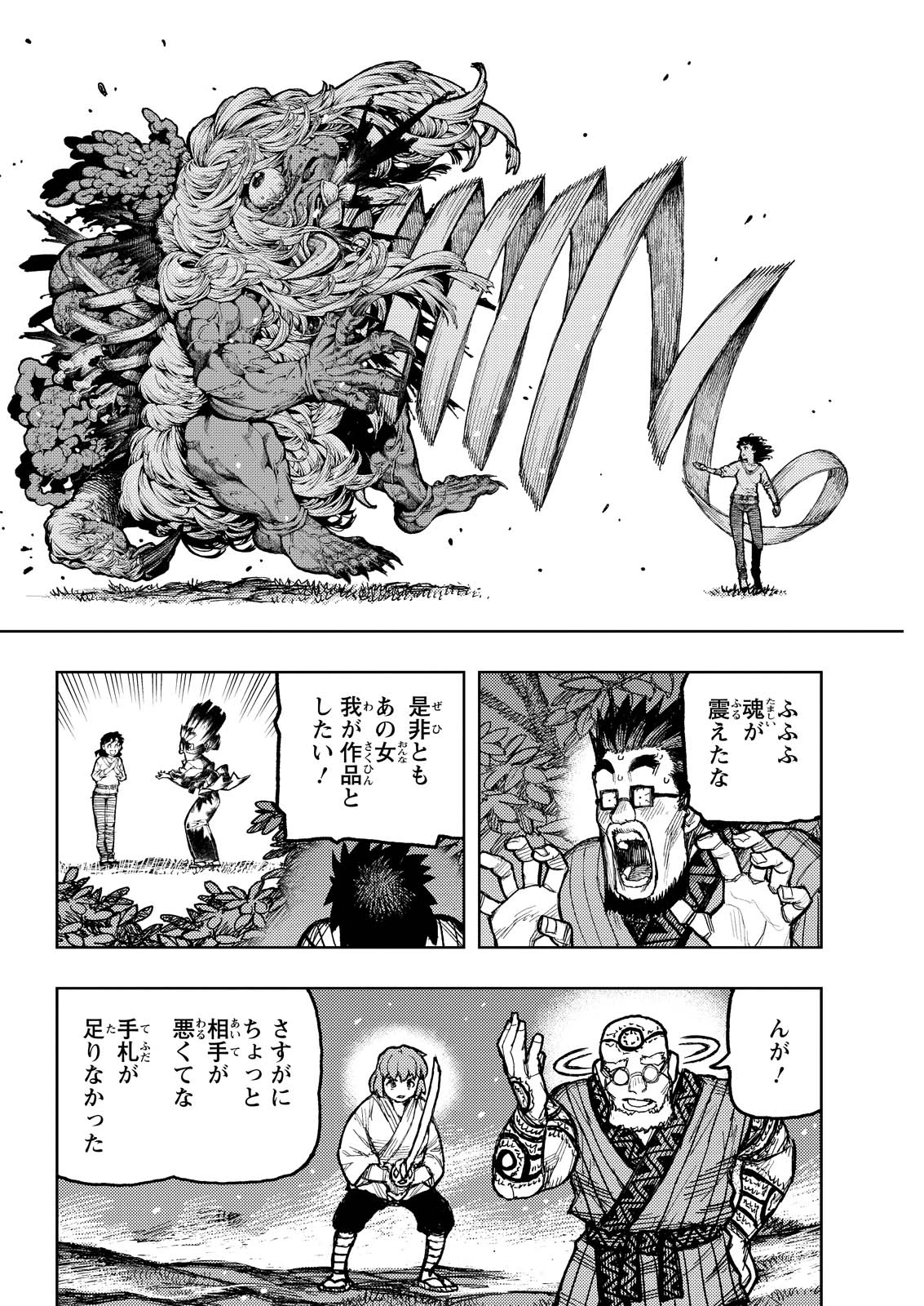 つぐもも 第174話 - 10