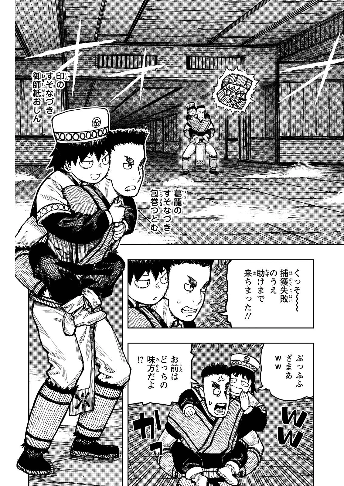 つぐもも 第173話 - 3
