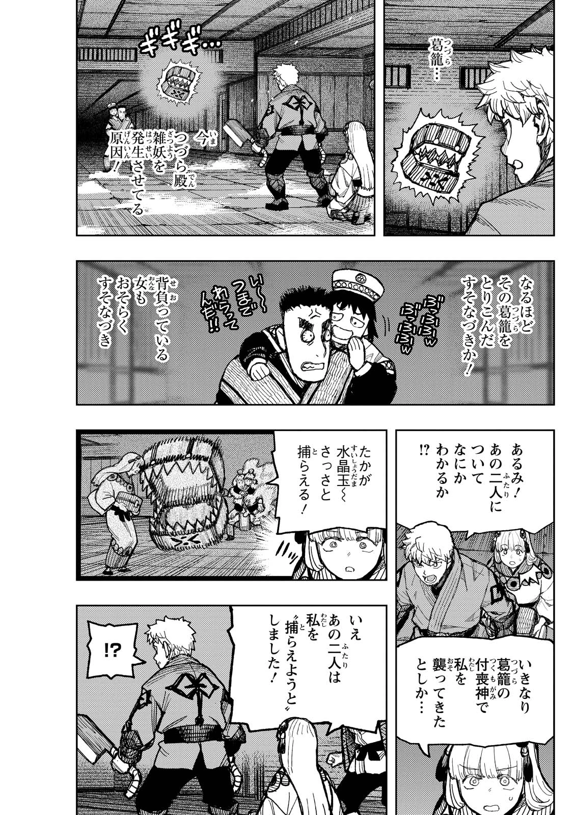 つぐもも 第173話 - 5