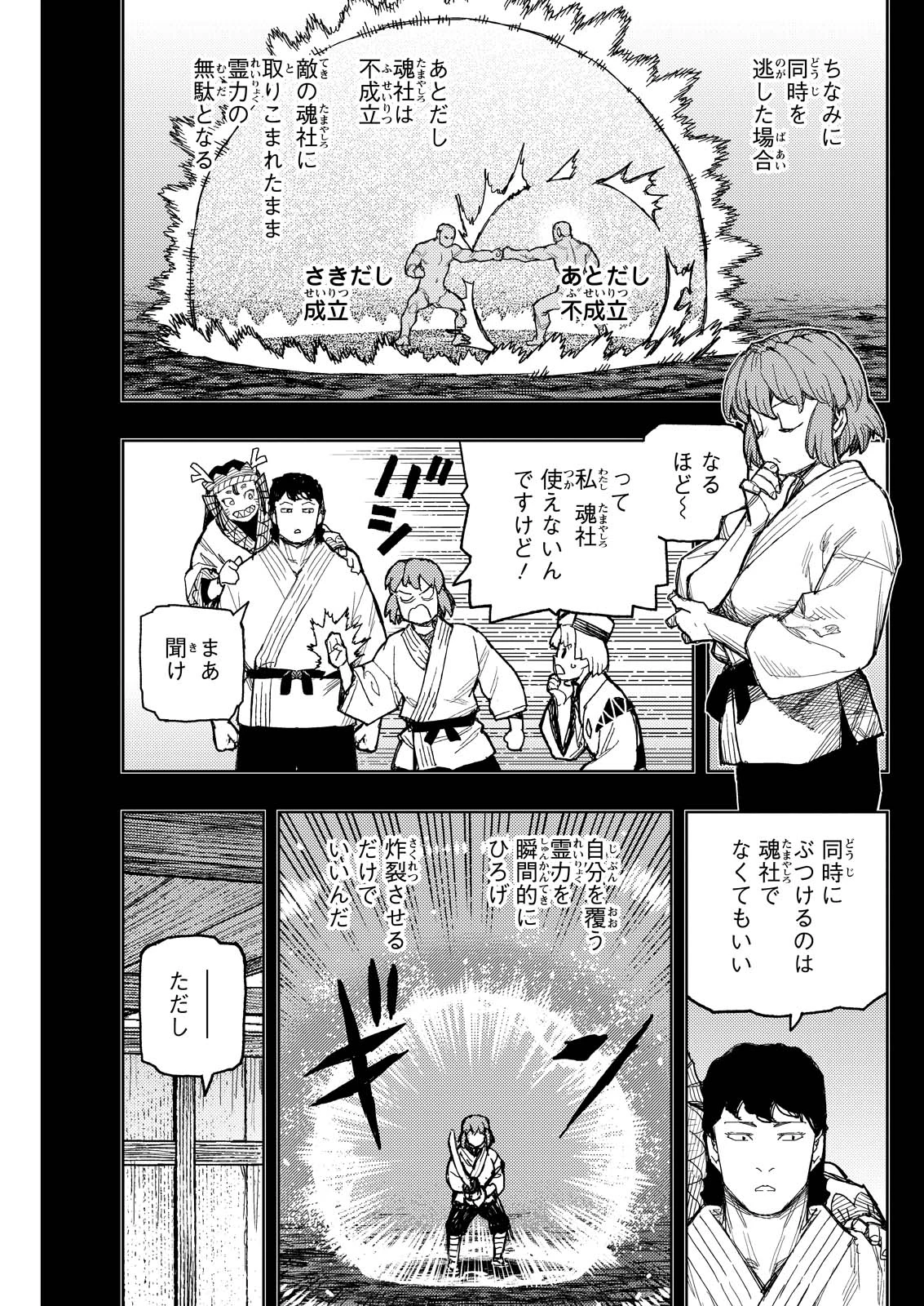 つぐもも 第172話 - 5