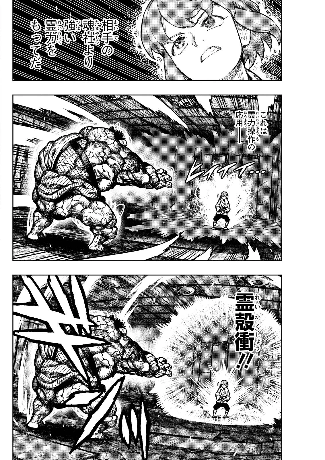 つぐもも 第172話 - 6