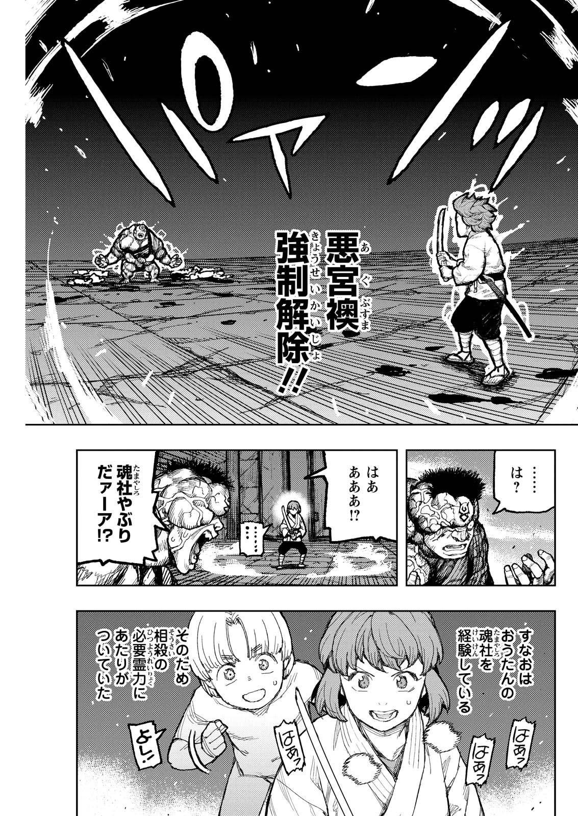 つぐもも 第172話 - 7