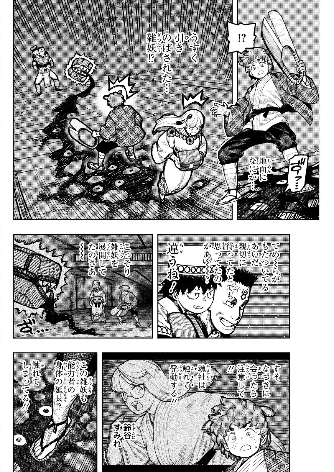 つぐもも 第173話 - 8