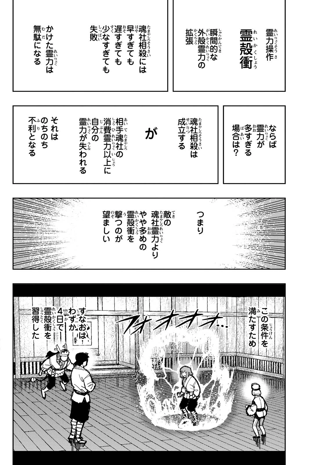 つぐもも 第172話 - 8