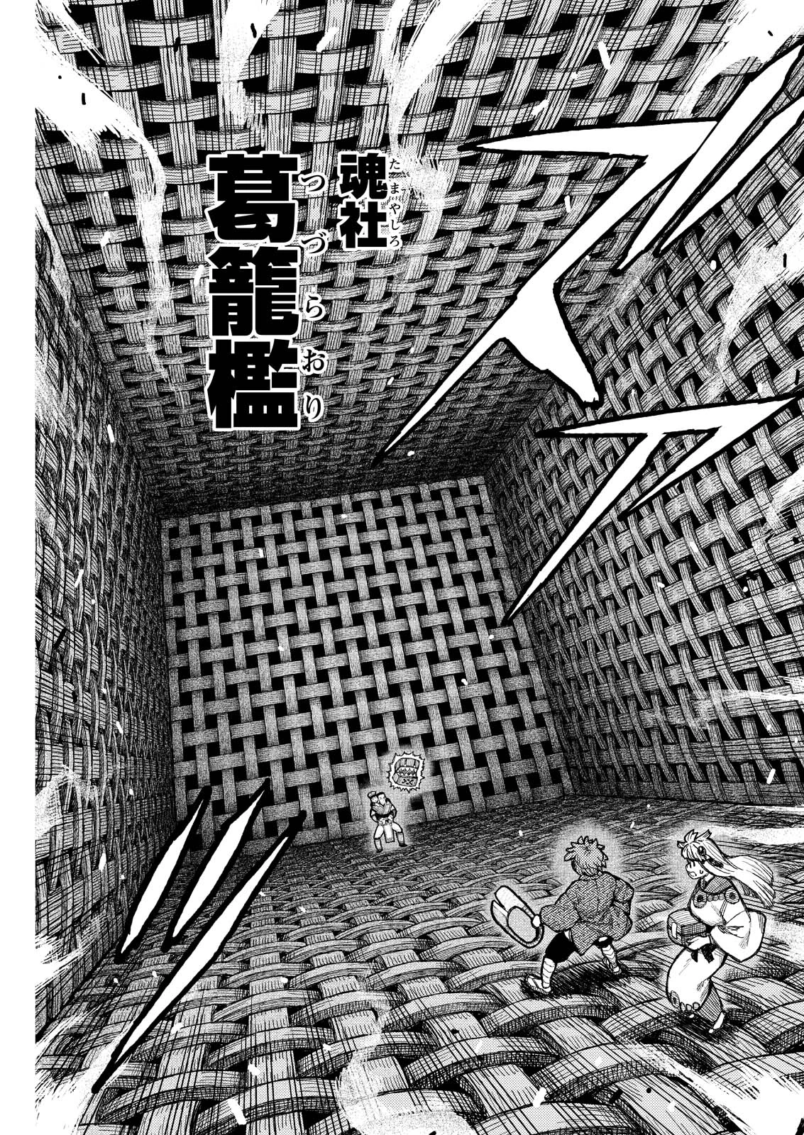 つぐもも 第173話 - 9
