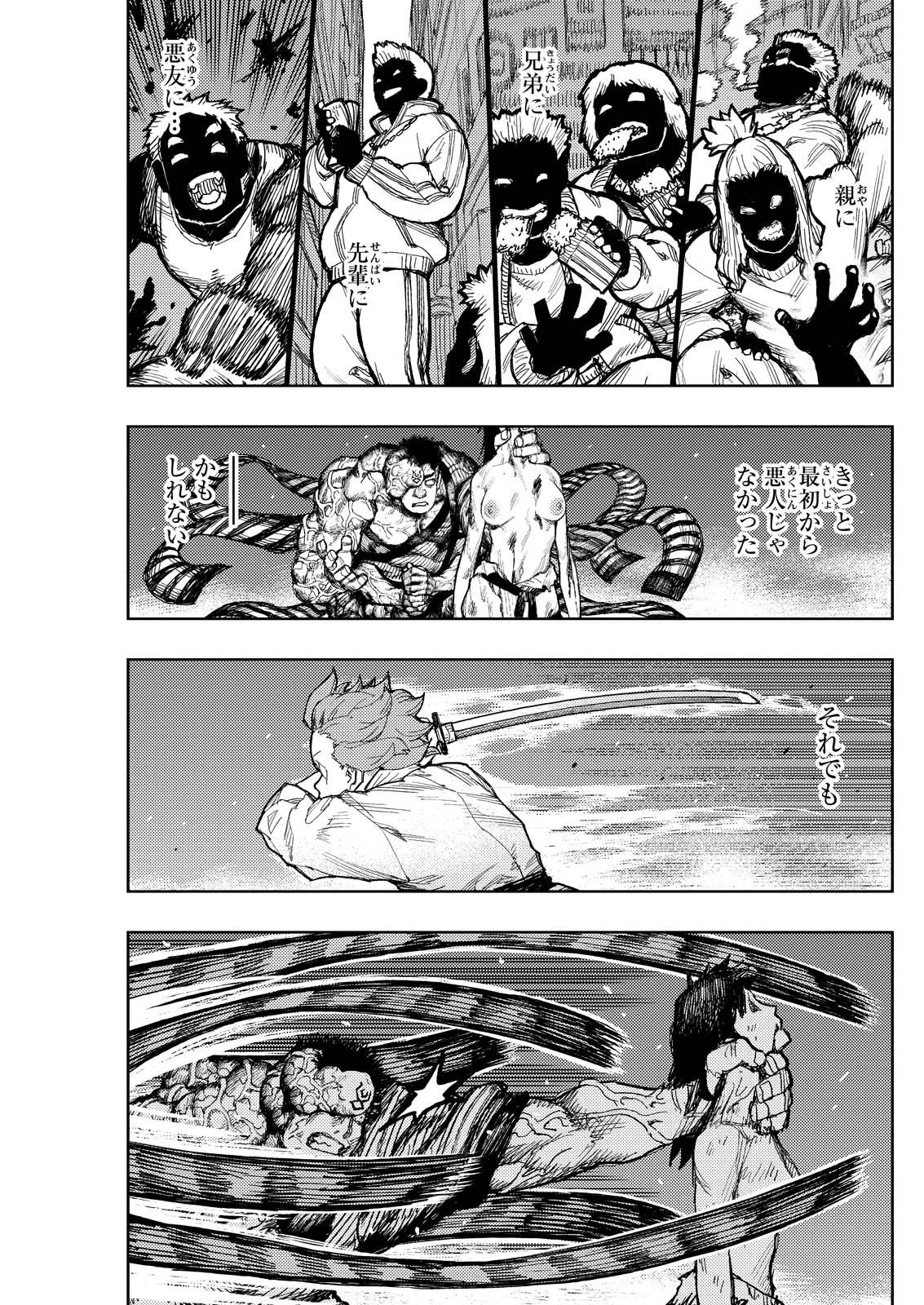 つぐもも 第172話 - 11