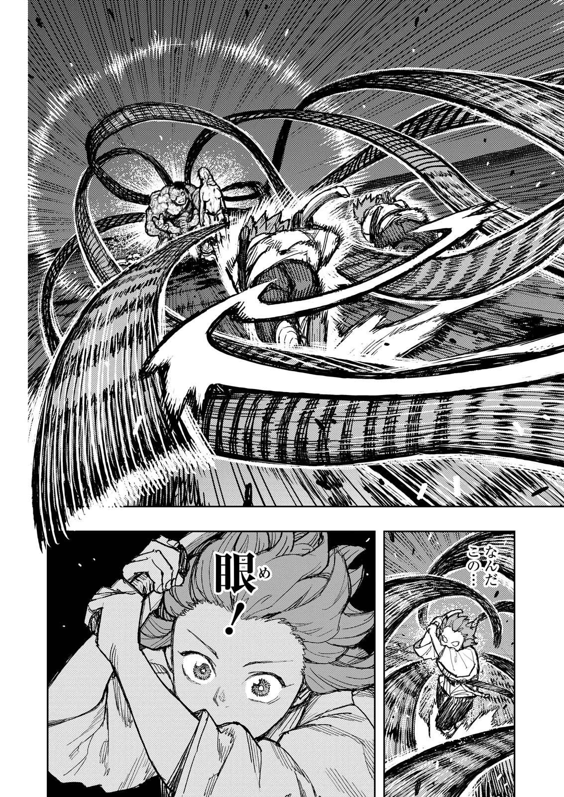 つぐもも 第172話 - 13