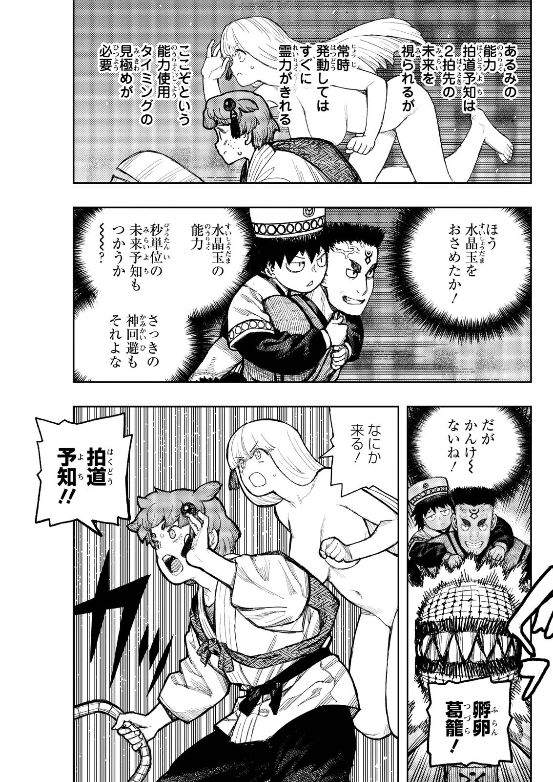 つぐもも 第173話 - 13