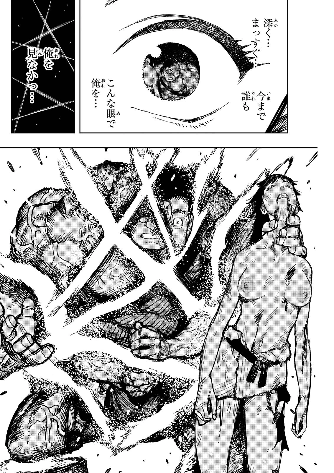 つぐもも 第172話 - 14