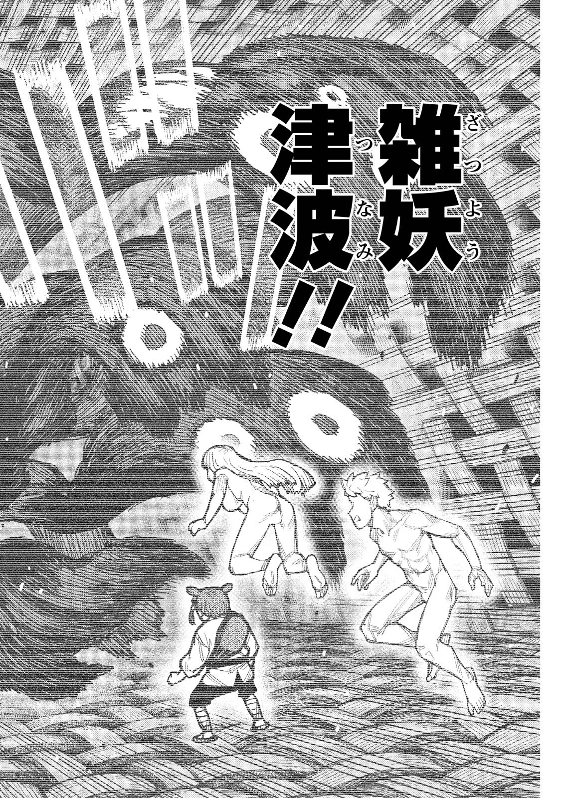 つぐもも 第173話 - 14