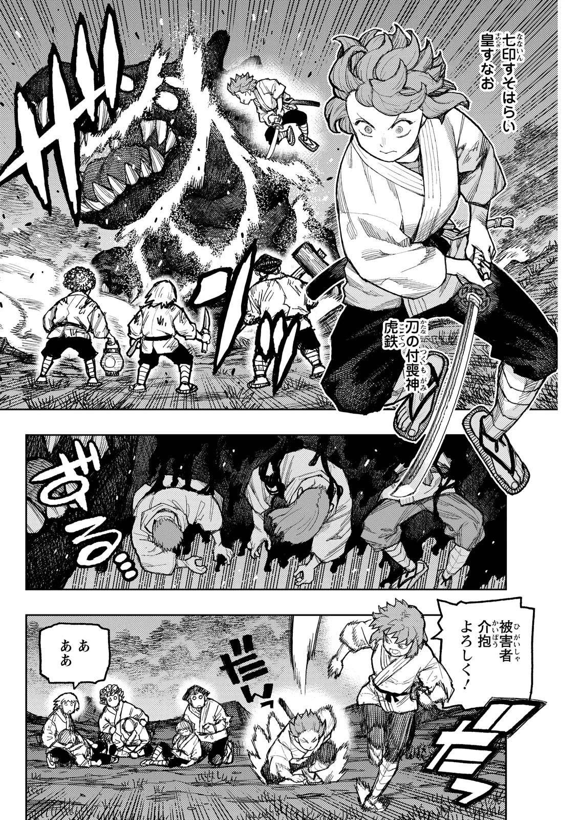 つぐもも 第173話 - 16