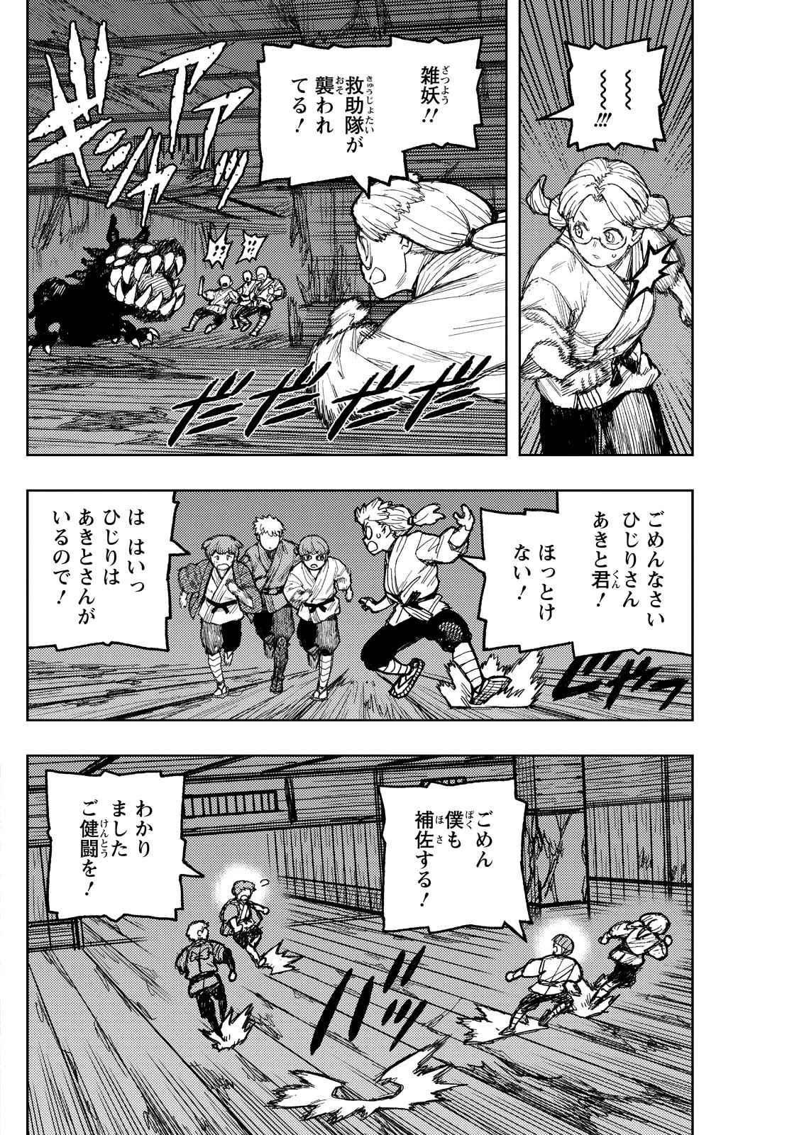 つぐもも 第172話 - 18