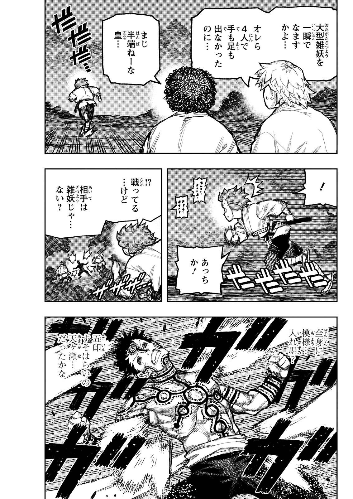 つぐもも 第173話 - 17