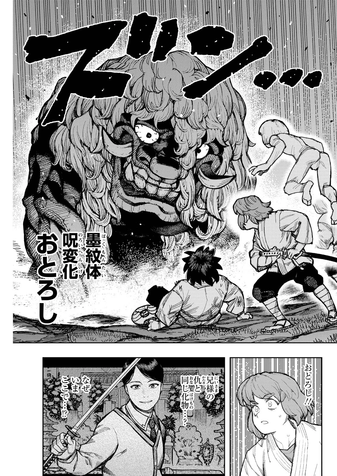 つぐもも 第173話 - 19