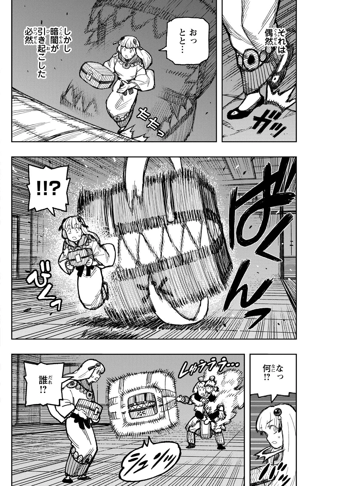 つぐもも 第172話 - 22