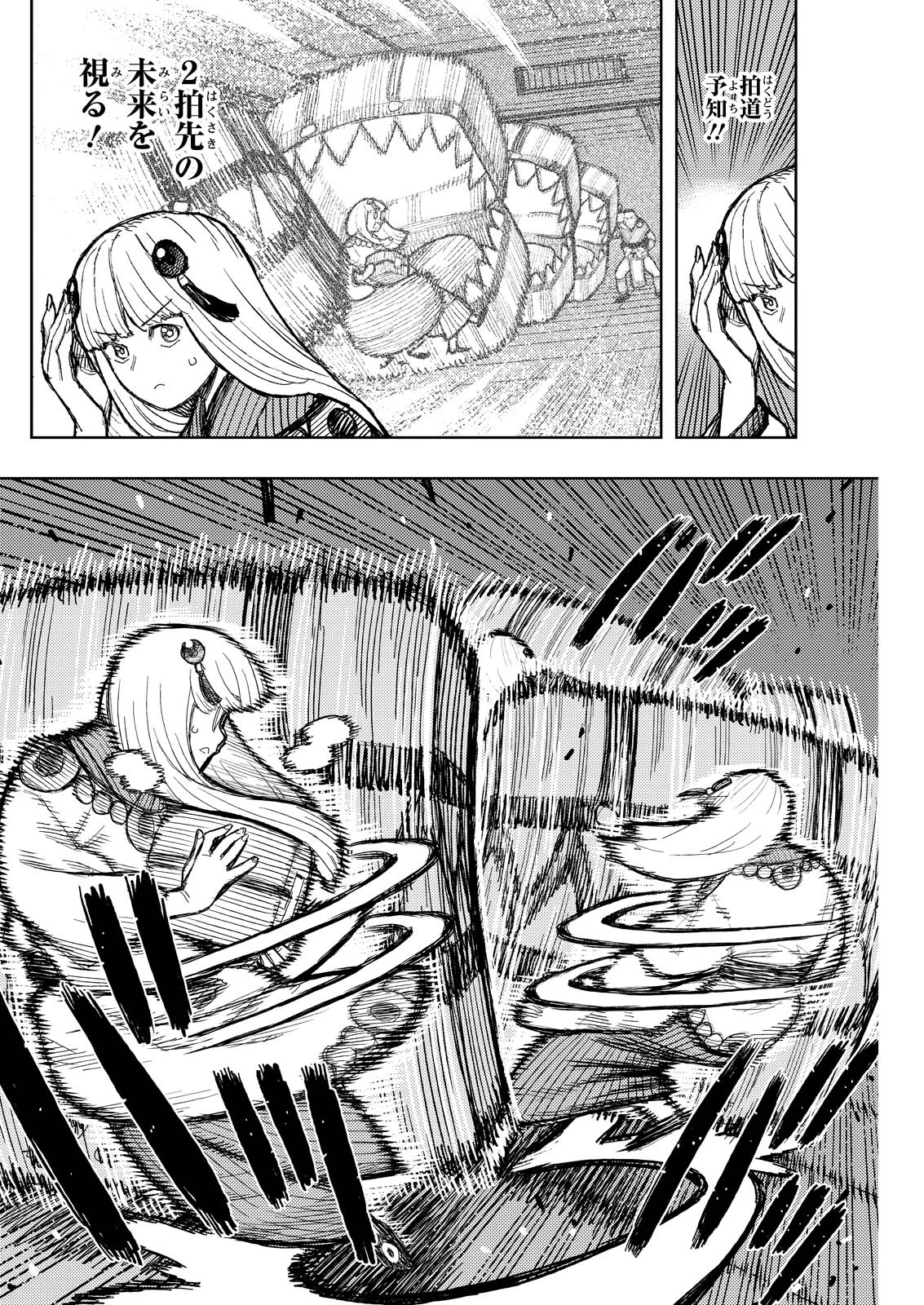 つぐもも 第172話 - 24