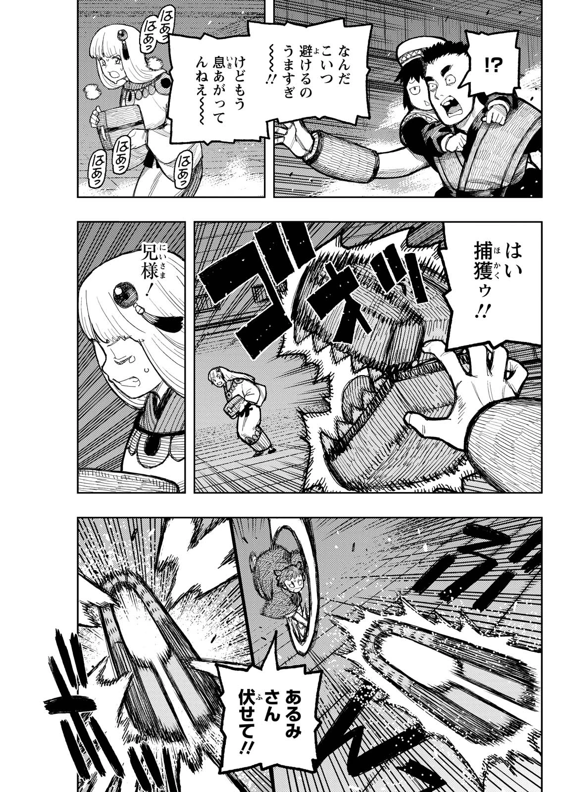 つぐもも 第172話 - 25