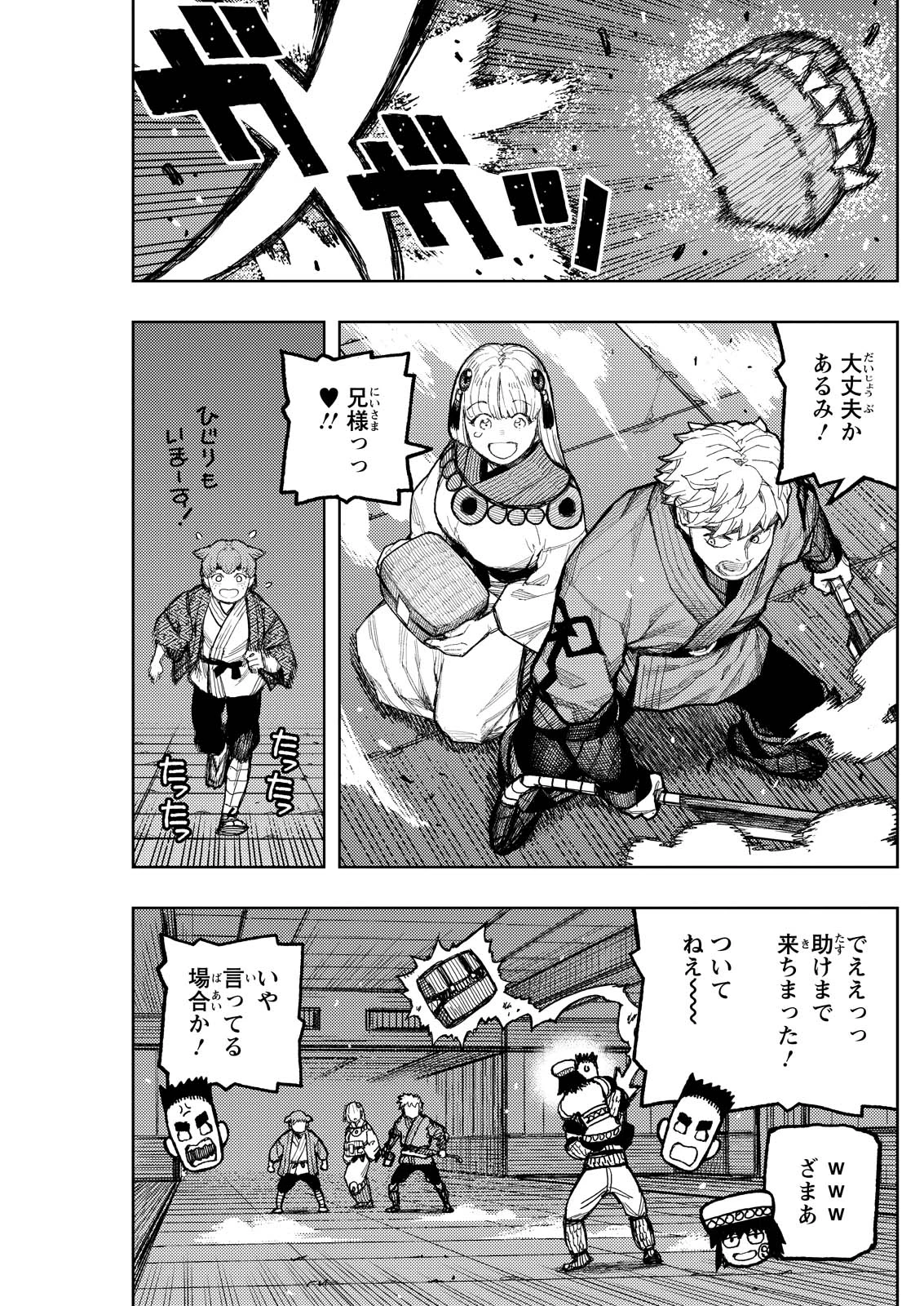 つぐもも 第172話 - 27