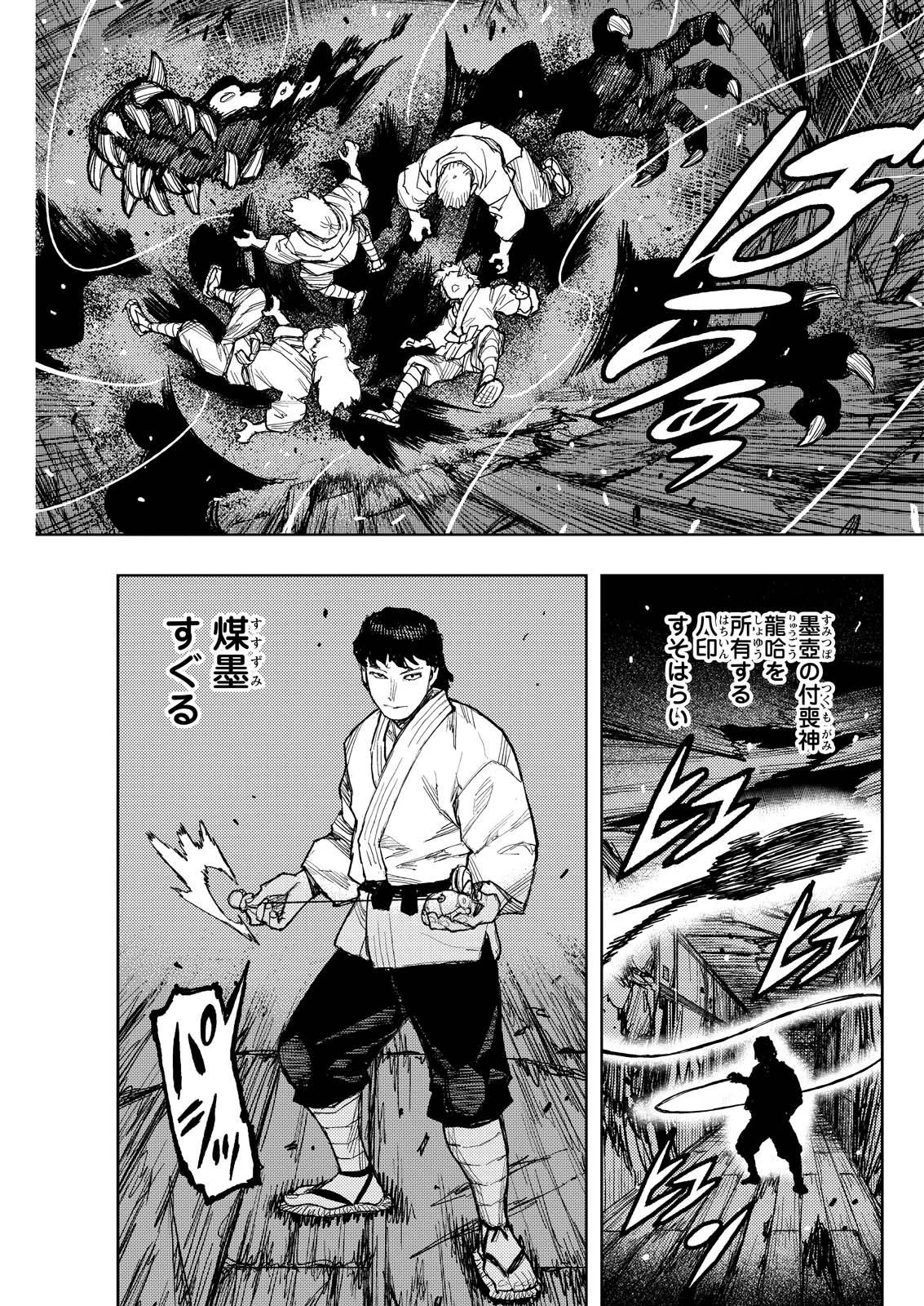 つぐもも 第171話 - 5