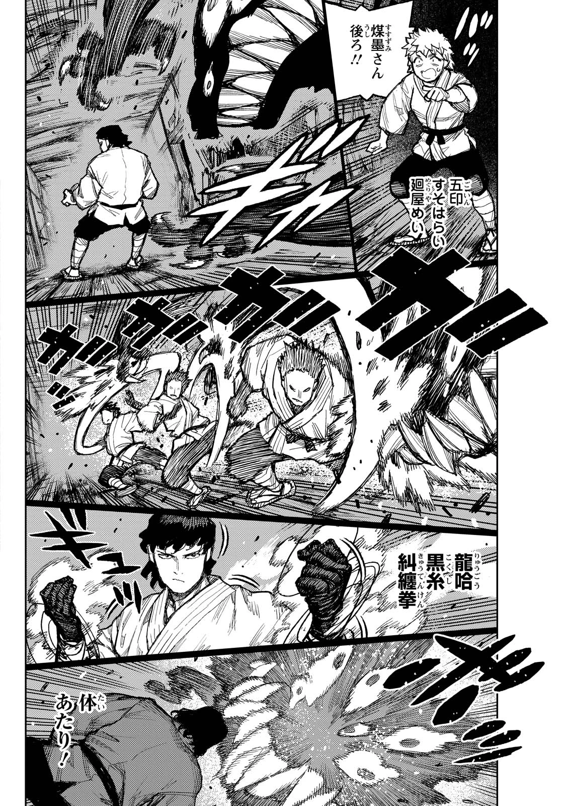 つぐもも 第171話 - 6