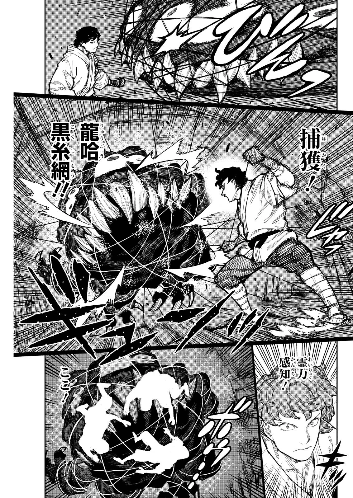つぐもも 第171話 - 7