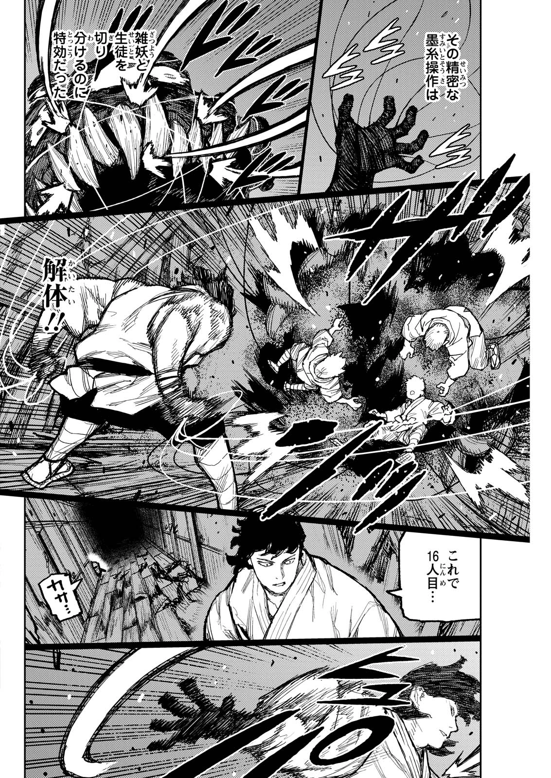 つぐもも 第171話 - 8