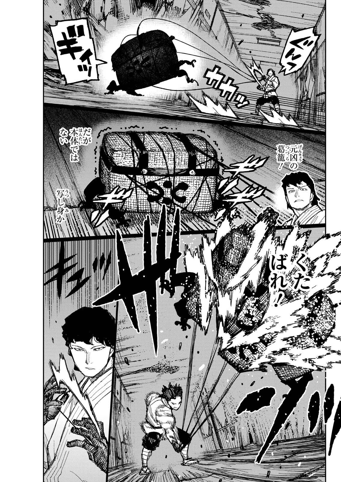 つぐもも 第171話 - 9