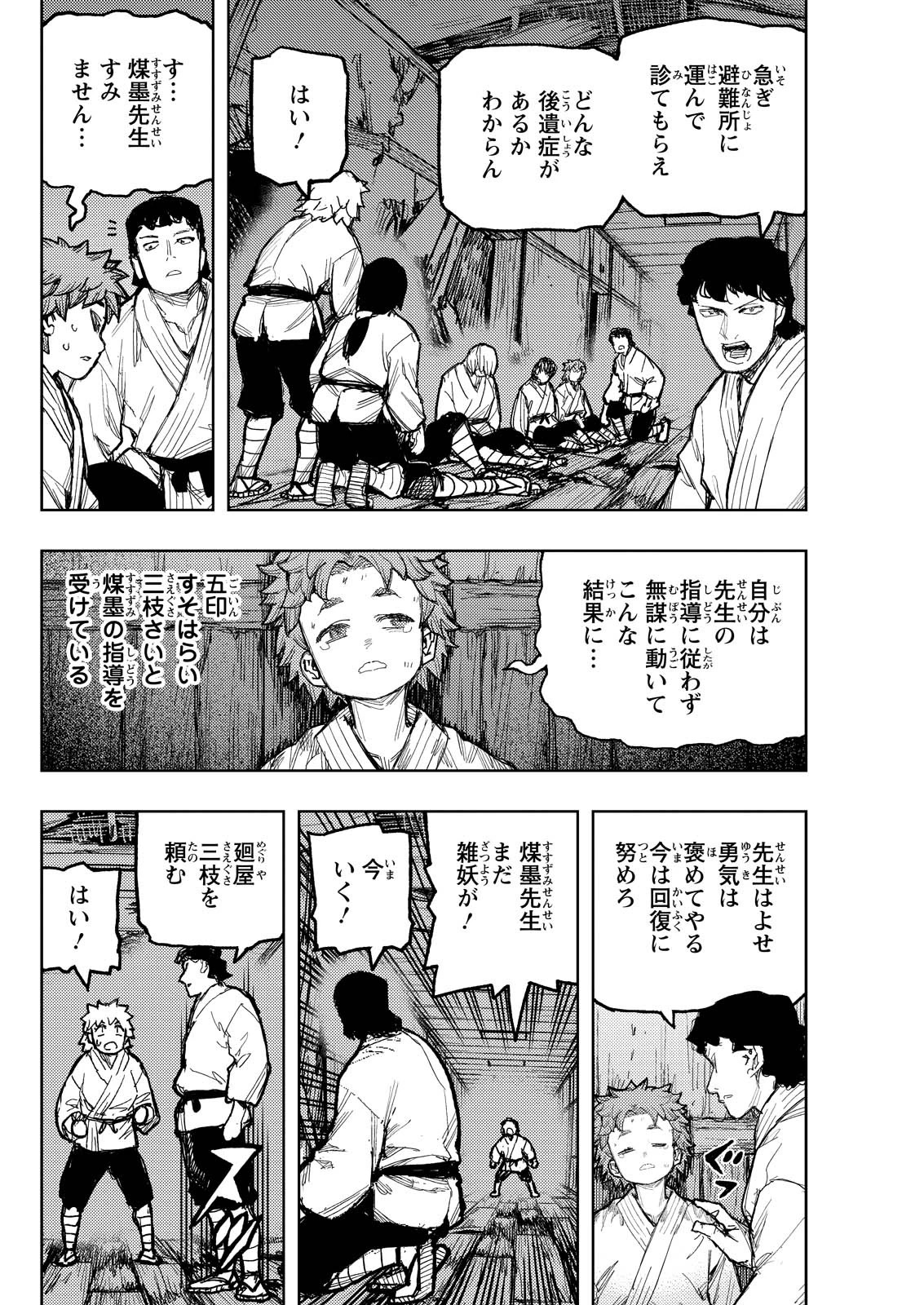 つぐもも 第171話 - 10