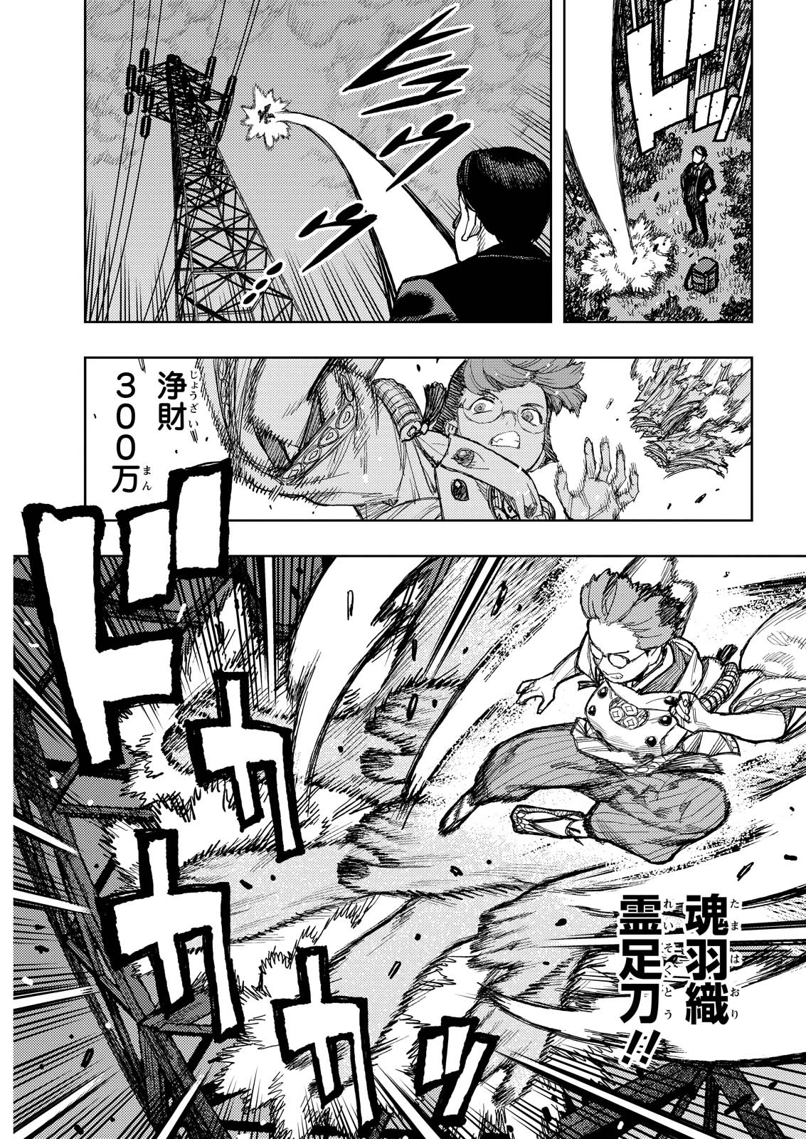 つぐもも 第170話 - 7