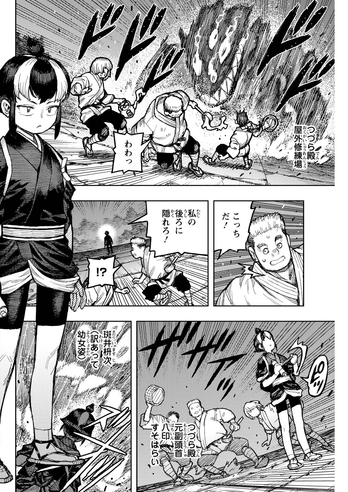 つぐもも 第171話 - 16