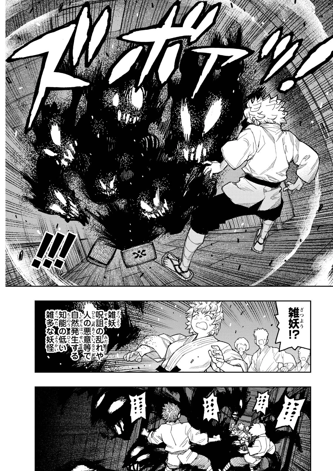 つぐもも 第170話 - 11