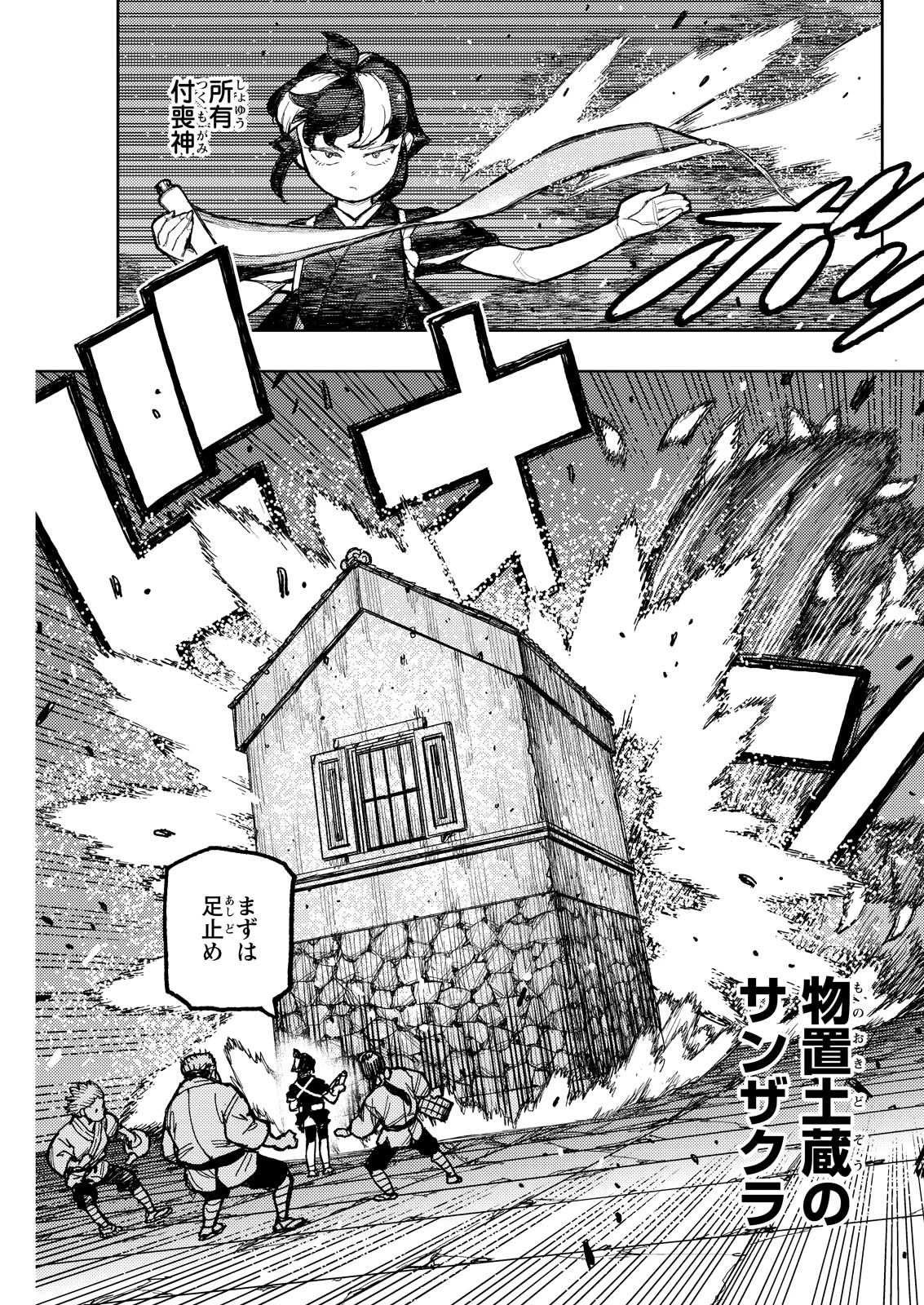 つぐもも 第171話 - 17