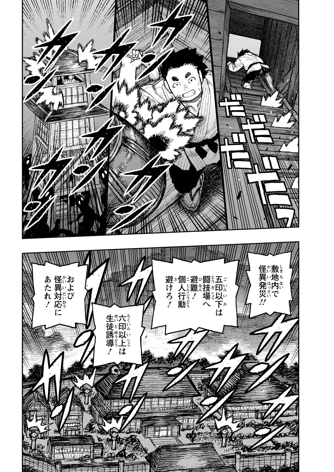 つぐもも 第170話 - 12