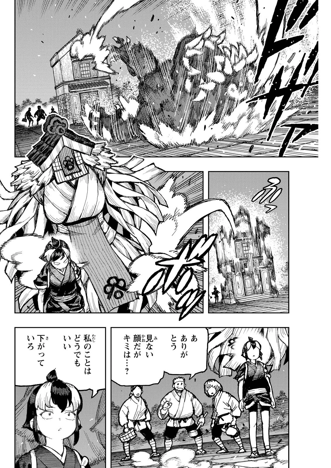 つぐもも 第171話 - 18
