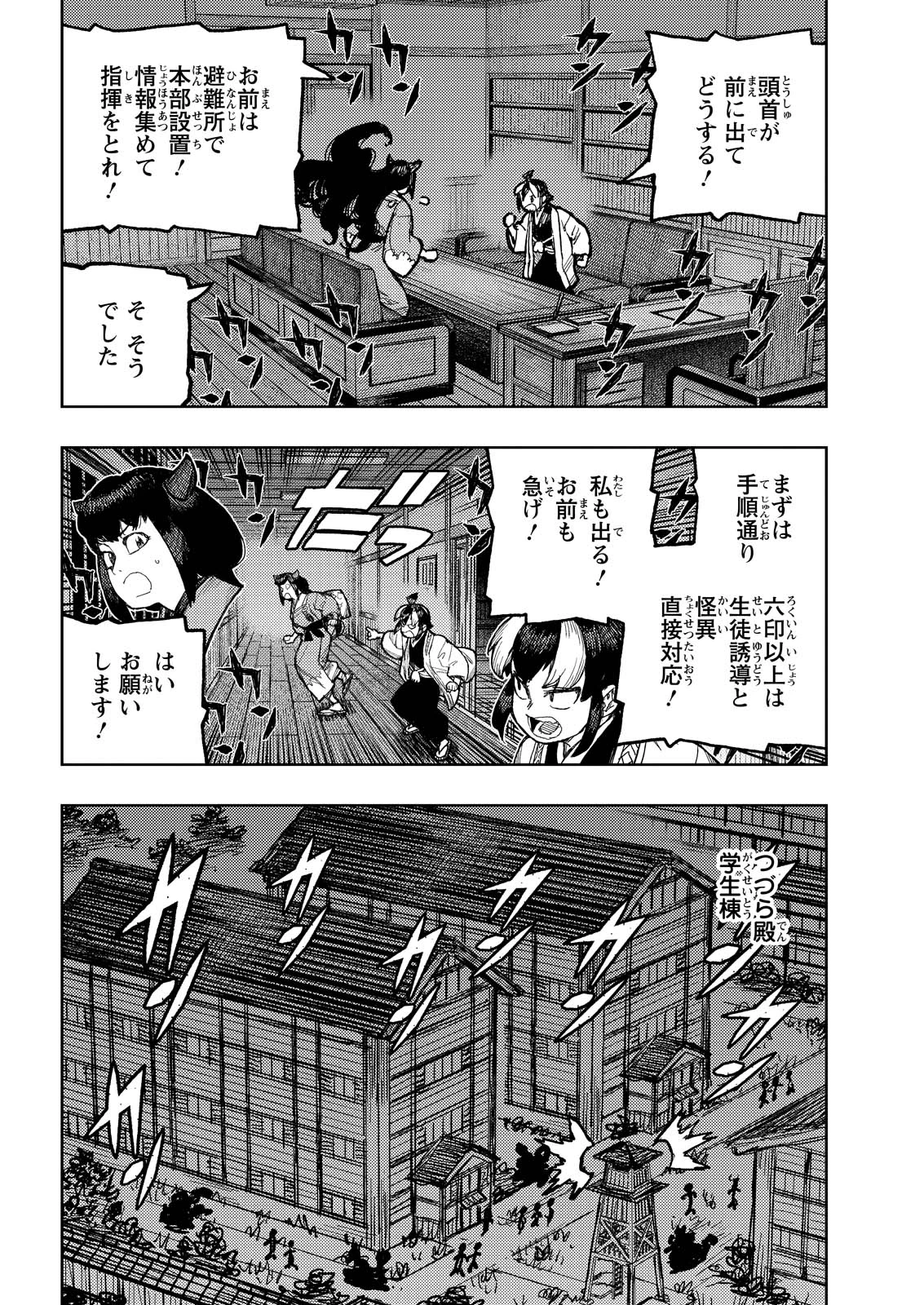 つぐもも 第170話 - 14