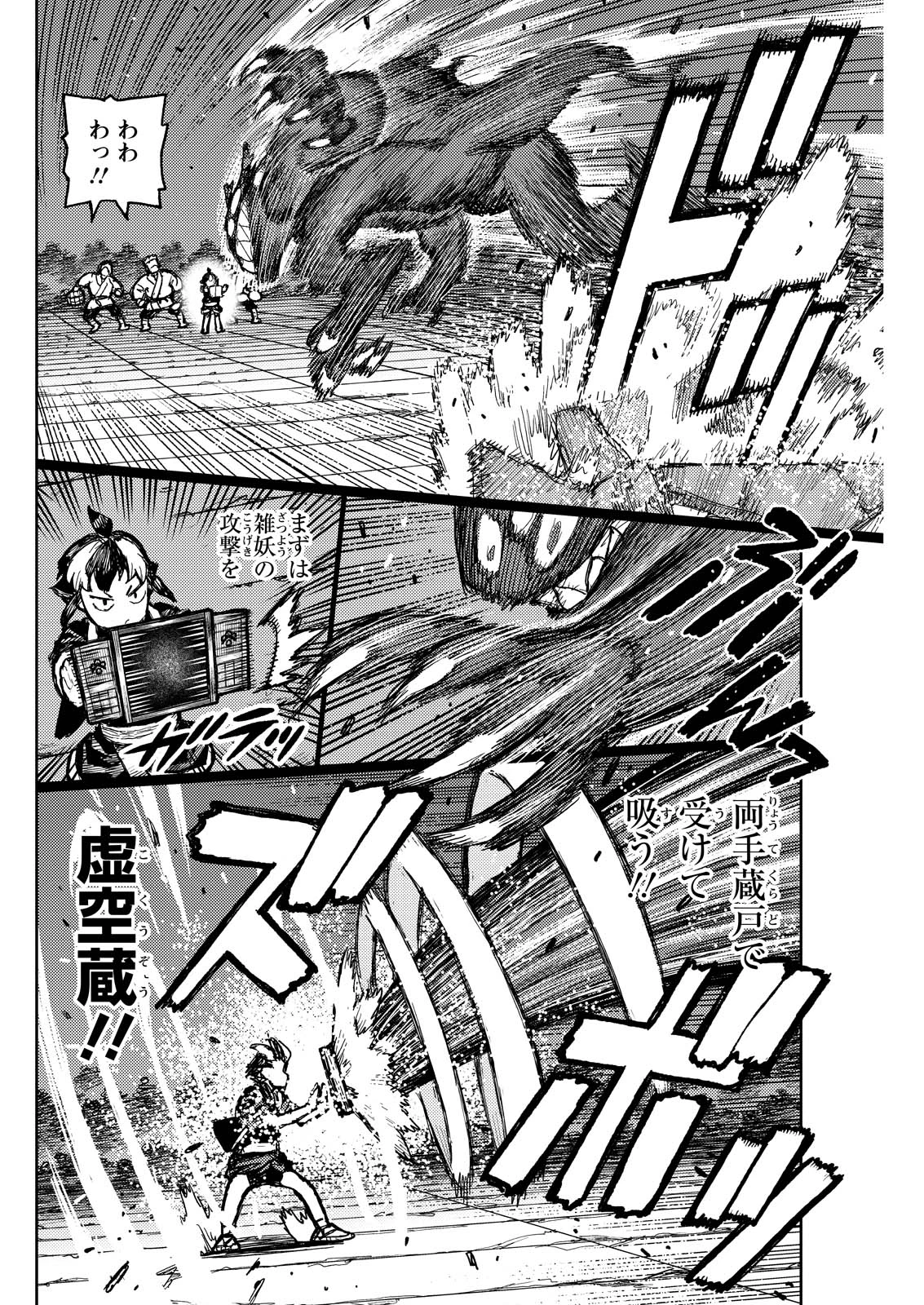つぐもも 第171話 - 20
