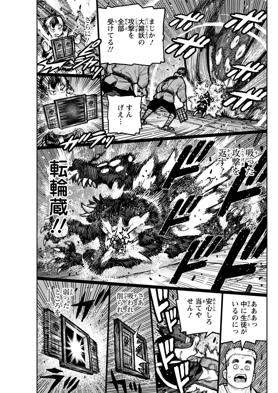 つぐもも 第171話 - 21