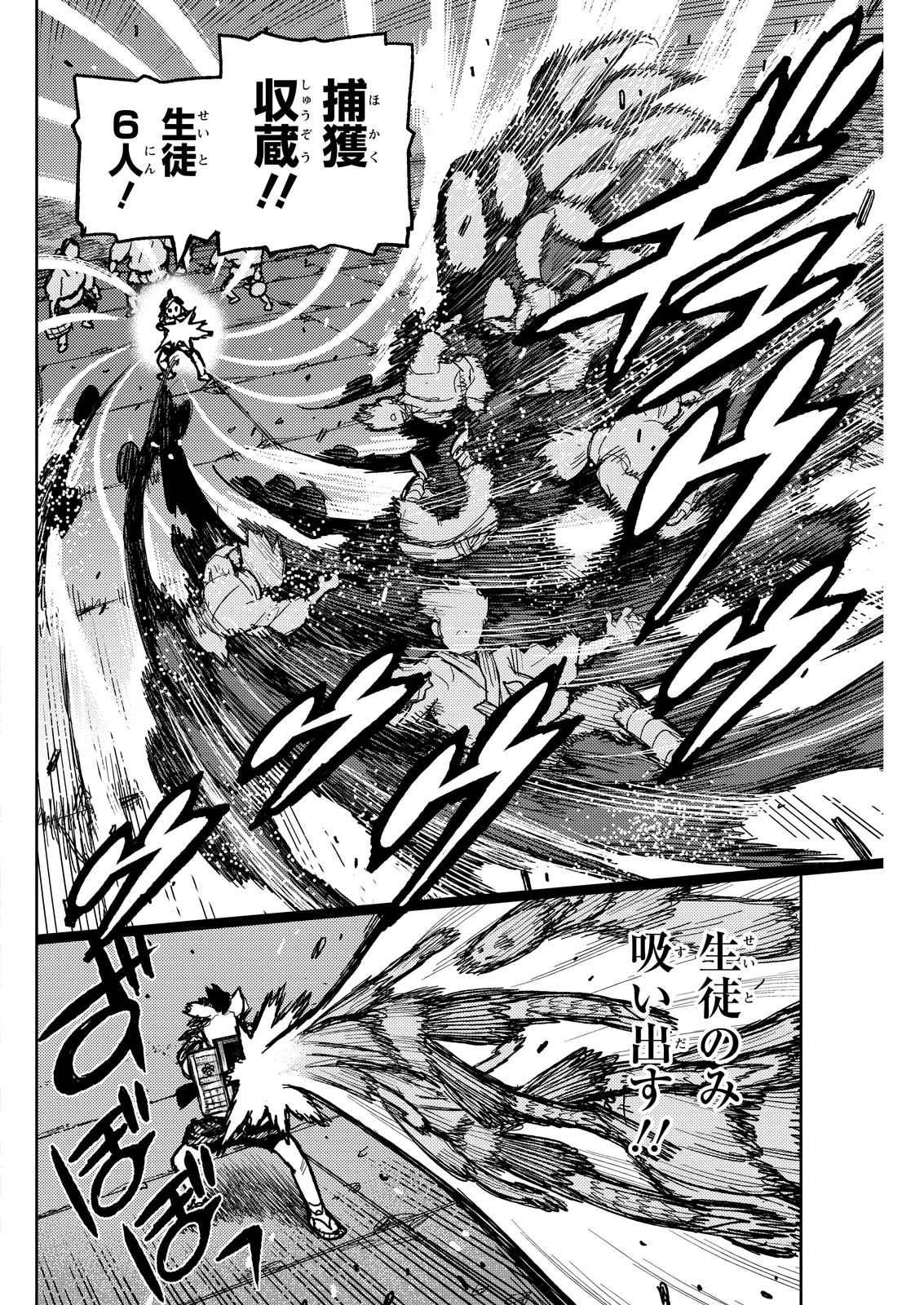 つぐもも 第171話 - 22