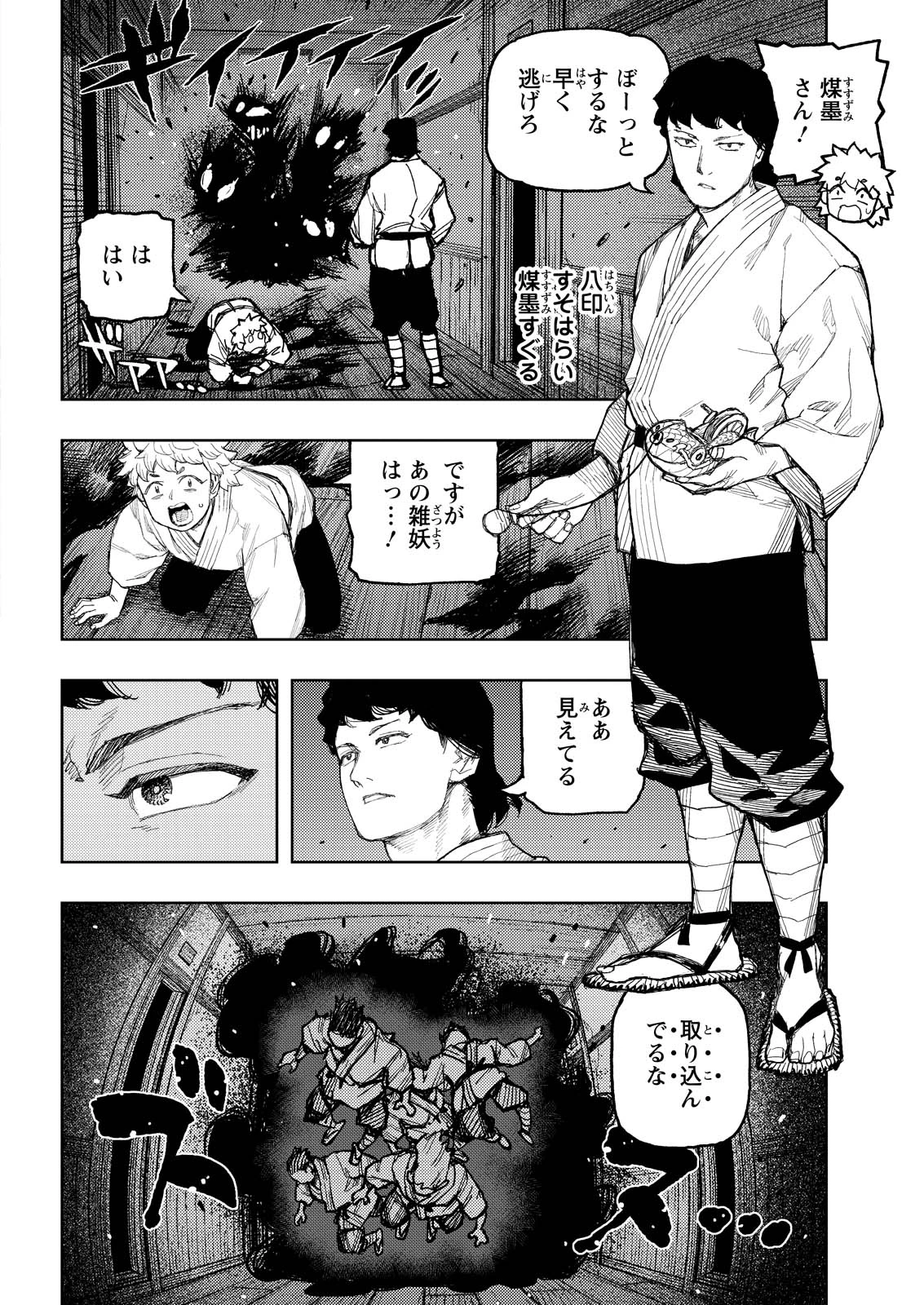 つぐもも 第170話 - 16