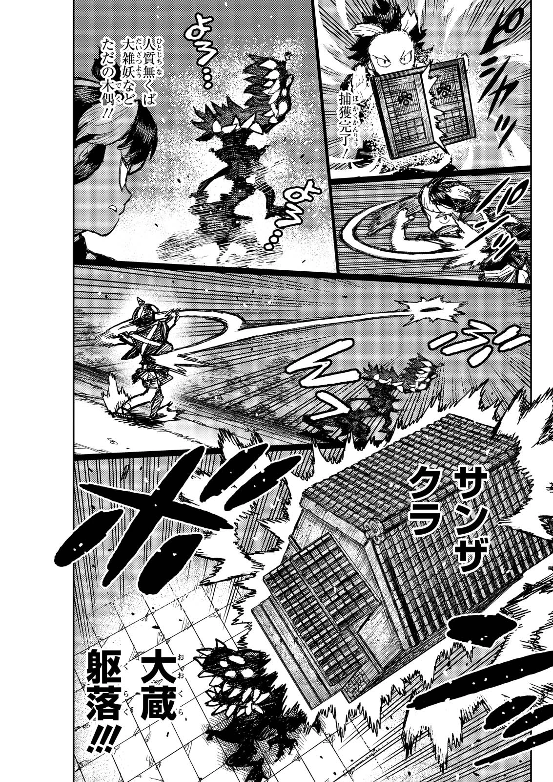 つぐもも 第171話 - 23