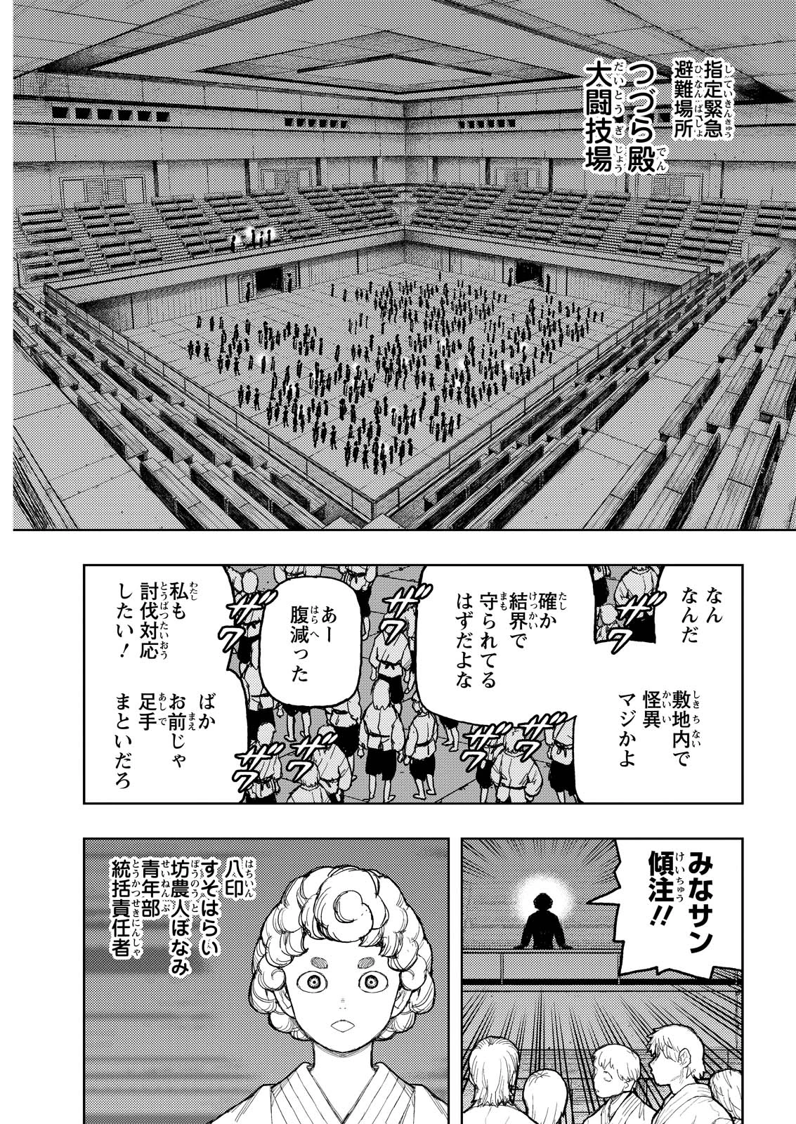 つぐもも 第170話 - 17