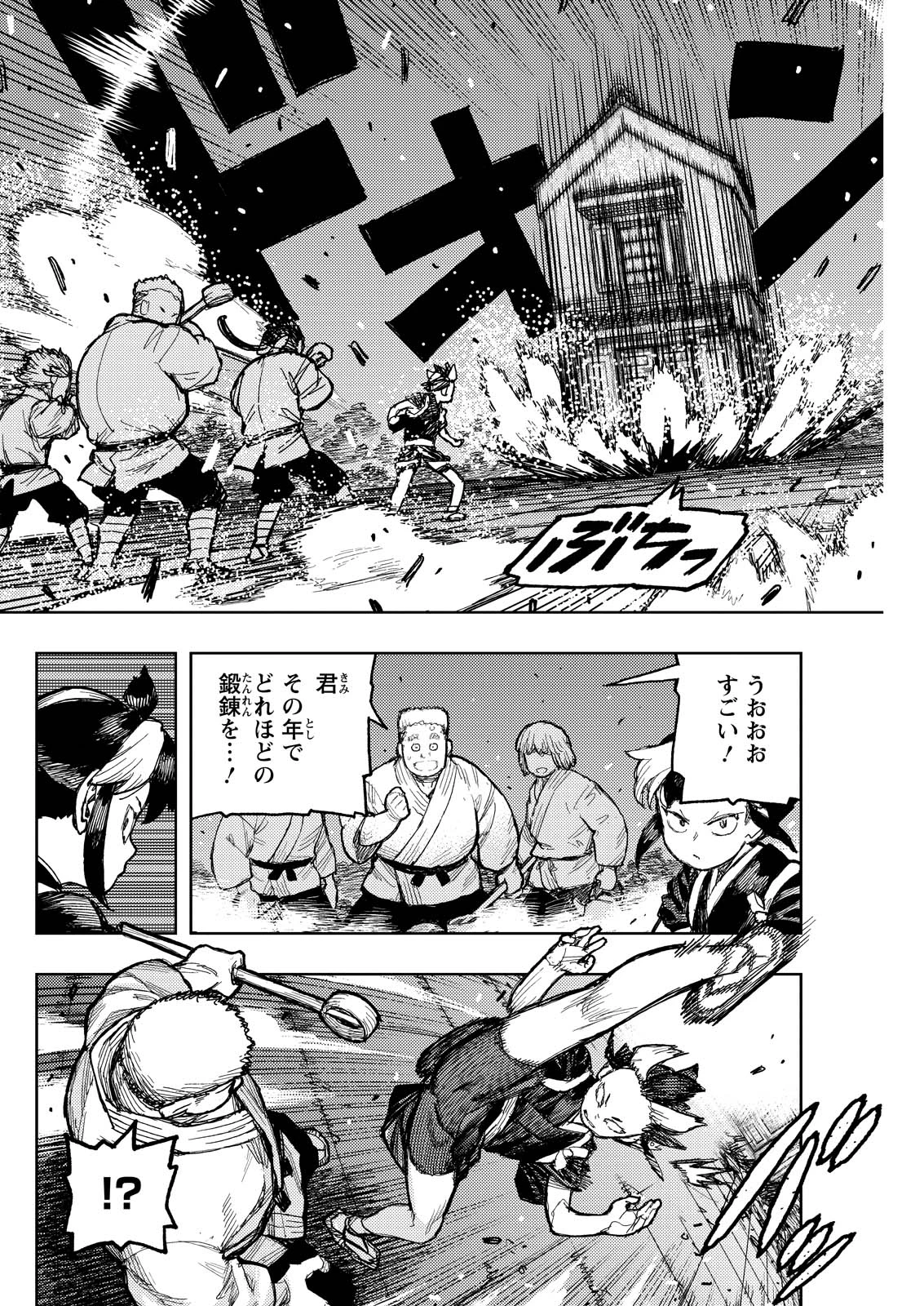 つぐもも 第171話 - 24