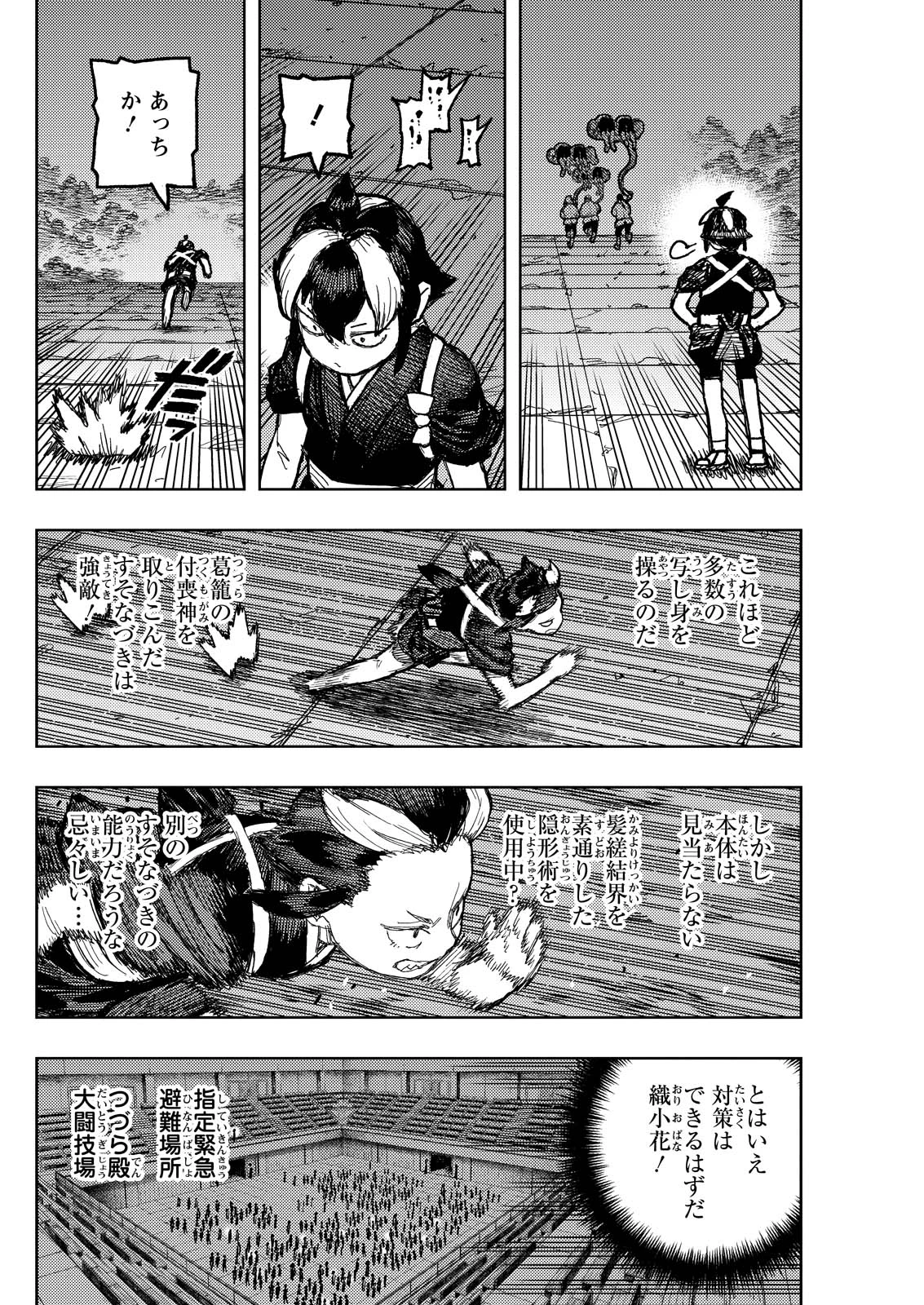 つぐもも 第171話 - 26