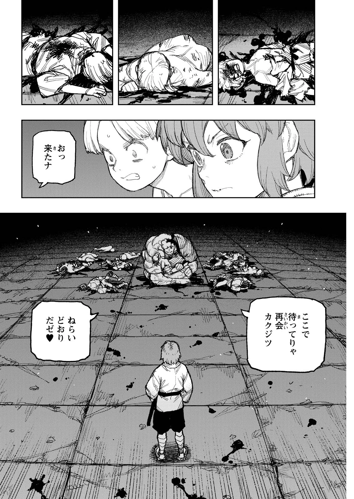 つぐもも 第170話 - 22