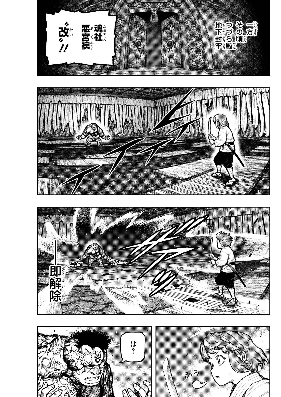 つぐもも 第171話 - 31