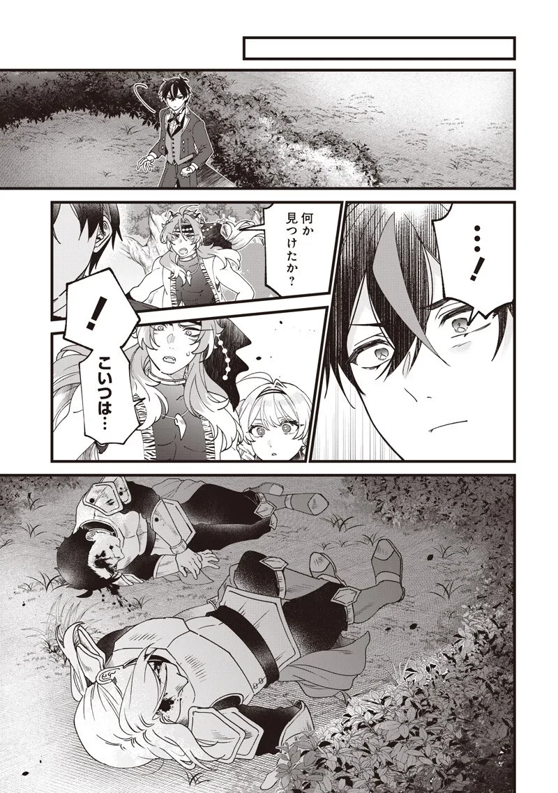 左遷された第三王女は『辺境改革』を始めます!! 第34話 - 3