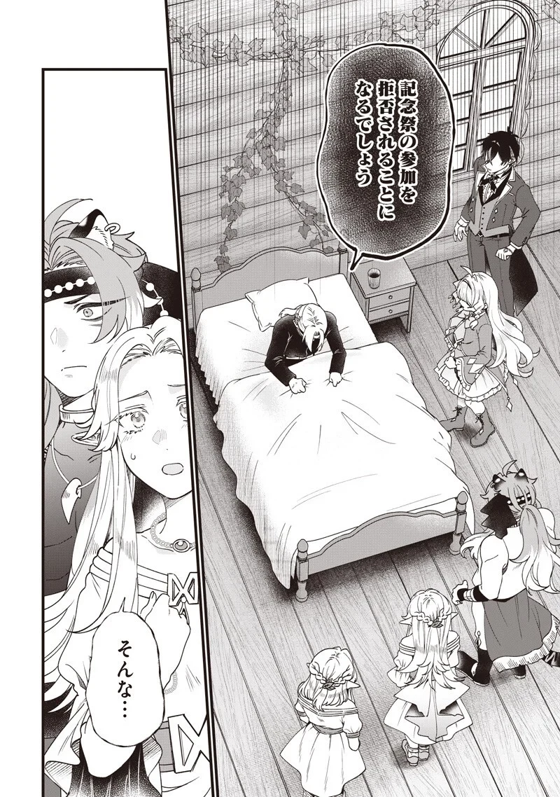 左遷された第三王女は『辺境改革』を始めます!! 第34話 - 12