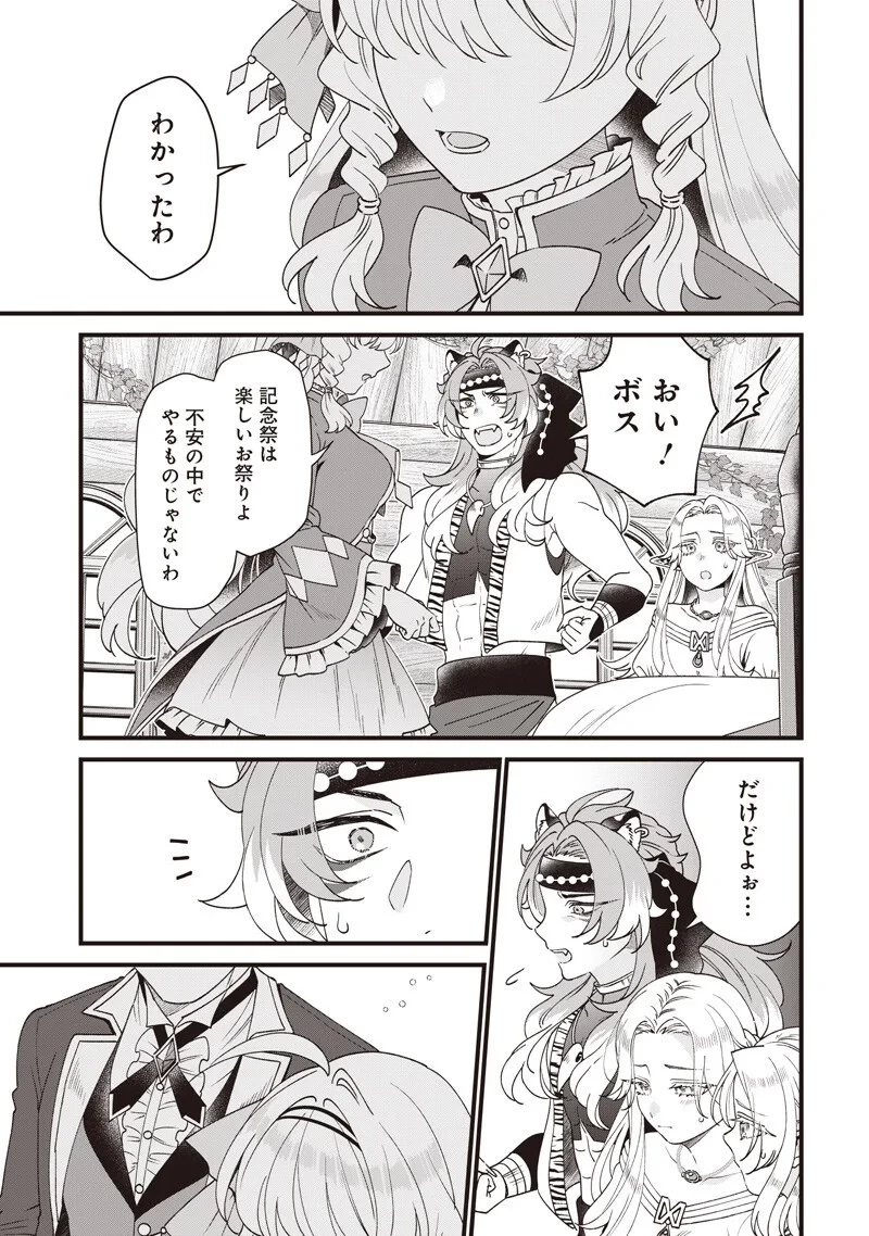 左遷された第三王女は『辺境改革』を始めます!! 第34話 - 13