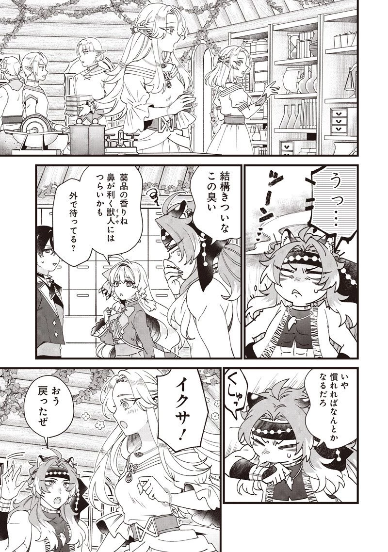 左遷された第三王女は『辺境改革』を始めます!! 第33話 - 5
